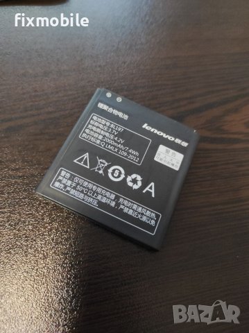 Батерия Lenovo BL197