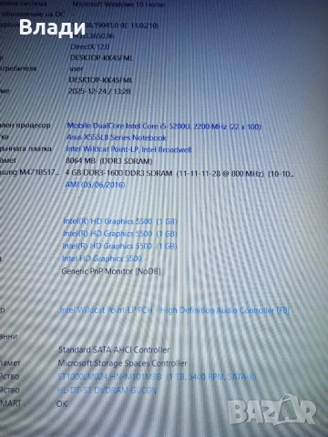 Asus X555L i5 5200U/Nvidia GF940M/1TB/8GB/нова батерия , снимка 5 - Лаптопи за дома - 52891282