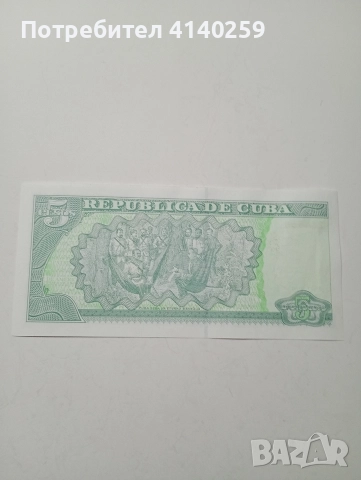 КУБА БАНКНОТА 5 ПЕСО 2019 Г , снимка 4 - Нумизматика и бонистика - 52584210
