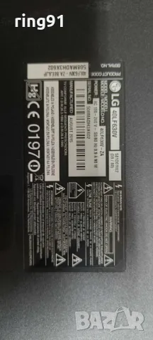Захранване - EAX66163001 (1.6) TV LG 40LF630V, снимка 4 - Части и Платки - 49356879