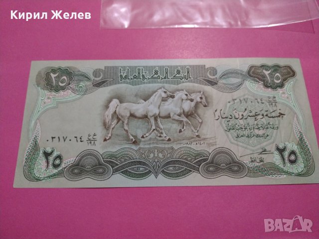 Банкнота Ирак-16202, снимка 2 - Нумизматика и бонистика - 30581212