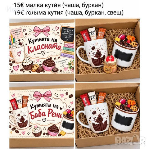 коледна кутия с декорирана чаша и буркан, снимка 7 - Чаши - 56288783