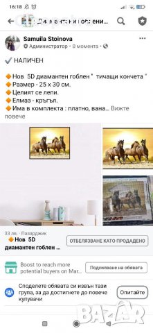 Нови диам.гоблени / комплект/, снимка 3 - Гоблени - 31774993