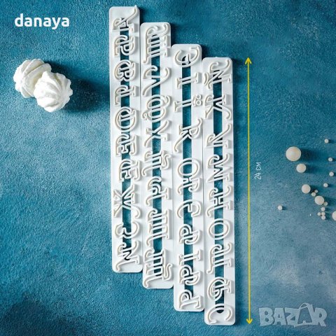 3542 Комплект сладкарски печати букви за тесто и марципан, снимка 5 - Форми - 39672651