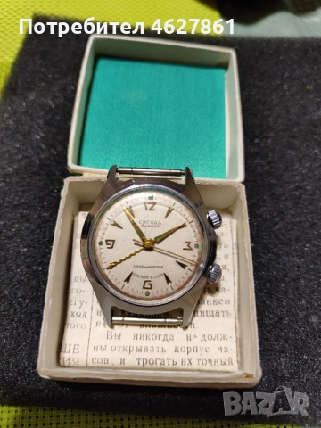 СИГНАЛ , снимка 2 - Мъжки - 52417434