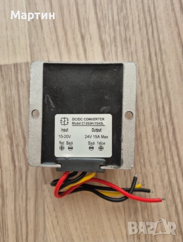 Преобразувател на напрежение 12V 24V 15A  DC DC повишаващ