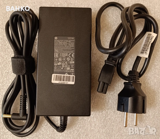 HP захранващ адаптор 120W за лаптоп