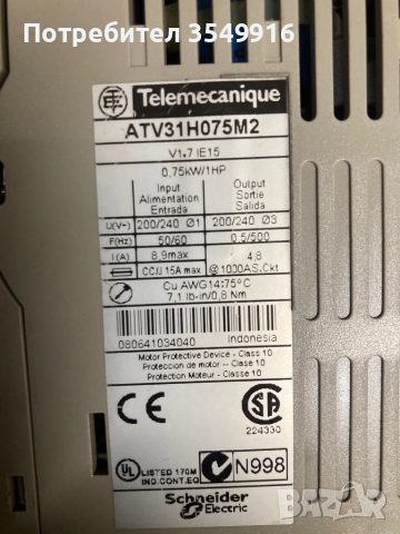 ЧЧестотен регулатор(инвертор) Schneider Altivar 0,75кw/220V, снимка 2 - Други машини и части - 52362033
