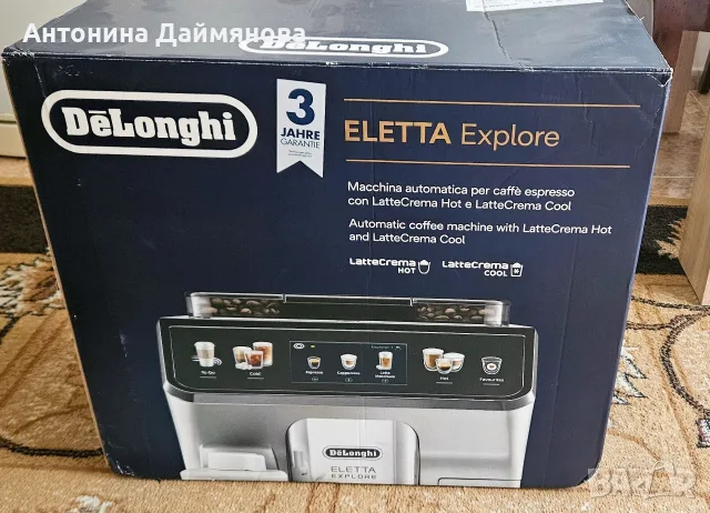 Кафеавтомат Delonghi Eletta , снимка 7 - Кафемашини - 55902191