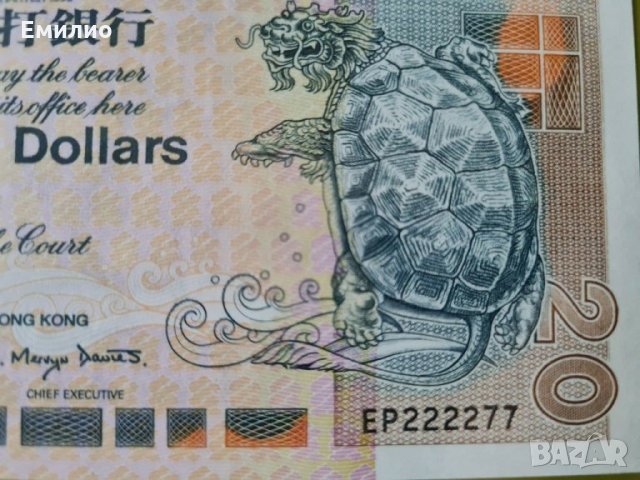 HONG KONG 🇭🇰 20 Dollars 🇭🇰 1999 г. PMG 66 & LOW Serial number 222277, снимка 4 - Нумизматика и бонистика - 31633006