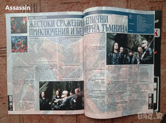 Списания Про-Рок по 18 лева за брой., снимка 16 - Списания и комикси - 51864959