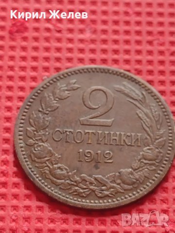 МОНЕТА 2 стотинки 1912г. ЦАРСТВО БЪЛГАРИЯ за КОЛЕКЦИОНЕРИ 40386, снимка 2 - Нумизматика и бонистика - 42558146