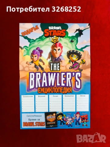 Енциклопедия , снимка 4 - Детски книжки - 54002387