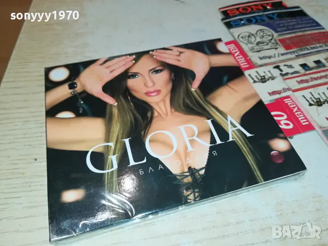 ГЛОРИЯ ЦД 1104250526, снимка 3 - CD дискове - 49853460