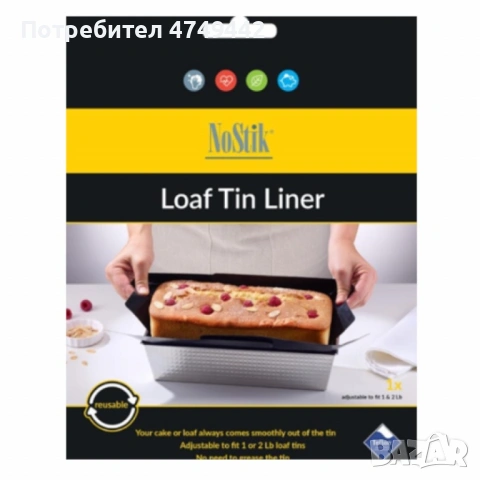 Подложка за кекс NoStik, до 260°, черен, в плик