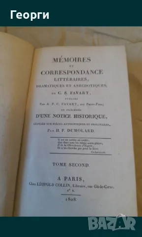 Книга 1808 година, снимка 6 - Антикварни и старинни предмети - 50142096