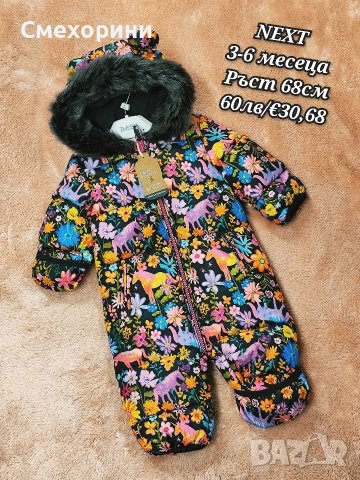 Нов зимен бебешки космонавт Next за момиченце 3-6 месеца и ръст 68см