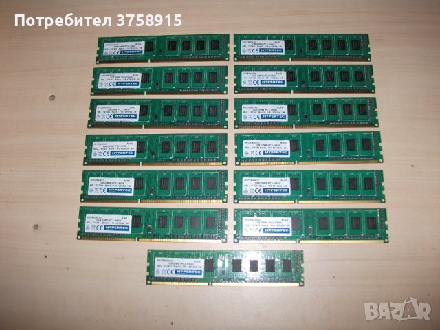 44.Ram DDR3 1600MHz,PC3-12800,2Gb,ELPIDA Кит 13 Броя , снимка 1 - RAM памет - 42829494