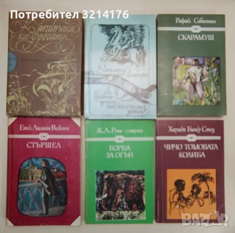 Среща в океана - Александър Плотников, снимка 8 - Художествена литература - 47606886