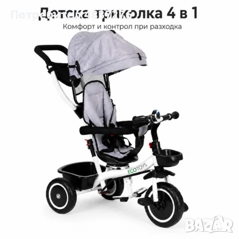 Детска триколка 4 в 1, снимка 2 - Детски велосипеди, триколки и коли - 56040593