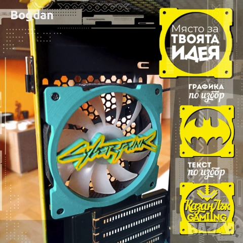 Решетка за компютърен вентилатор по поръчка 120/140/240/360 Custom PC