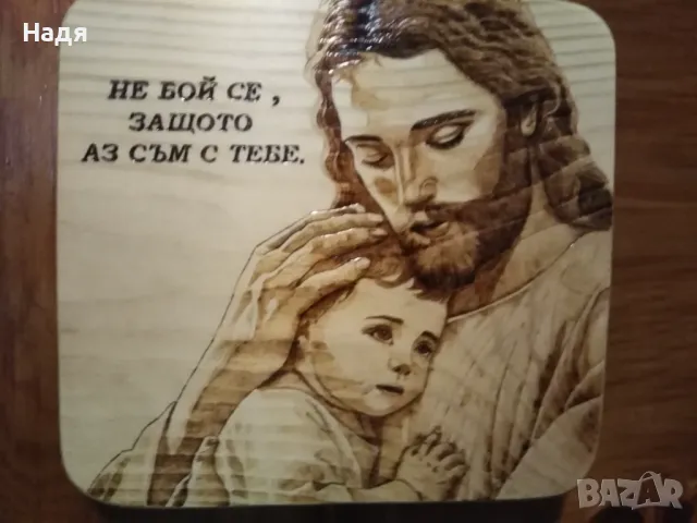 Ръчна пирография , снимка 4 - Картини - 48203076