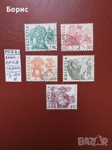 Швейцария - 1977 година