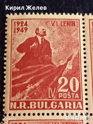 Пощенски марки 1949г. редки чисти без печат В.Й.Ленин за КОЛЕКЦИОНЕРИ 44547, снимка 2 - Филателия - 49760741