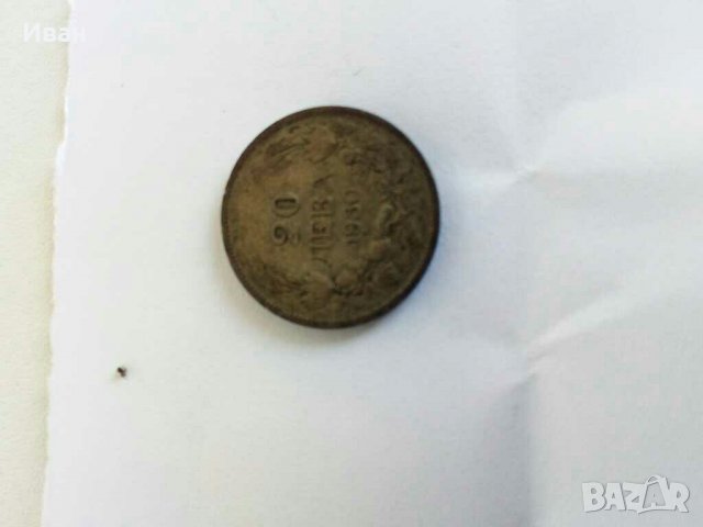Сребърна монета 1930г
