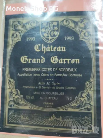 Предлагаме голяма колекция етикети за вино, снимка 7 - Други ценни предмети - 48934747