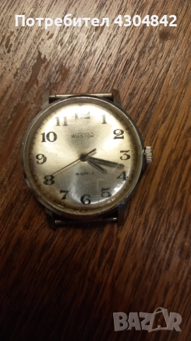 Часовник Восток