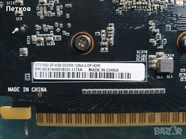Видеокарта Palit GeForce GTX 1650 GP 4GB DDR6, снимка 3 - Видеокарти - 56246433