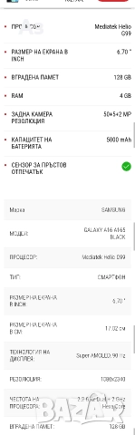 Samsung Galaxy A16 -Нов , снимка 5 - Samsung - 52814149