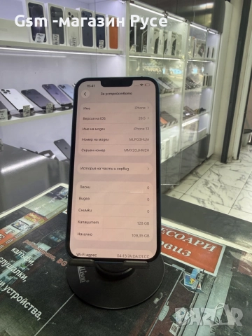 iPhone 13 128GB, снимка 3 - Apple iPhone - 56431066
