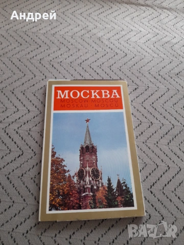 Стар проспект Москва