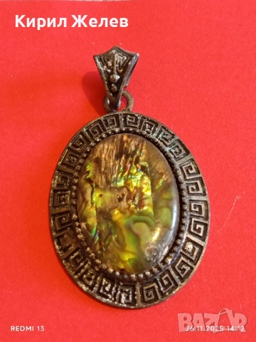 Медальон бижу орнаментиран черупка от АБАЛОН стил и класа 52190