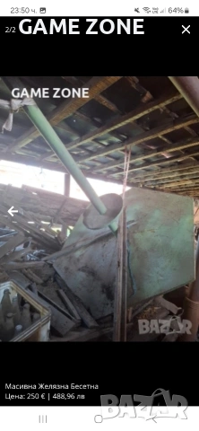 Готова Беседка Желязна