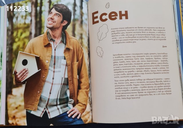 Преоткрий своето вкъщи-ЛИДЪЛ LIDL, снимка 3 - Други - 38031284