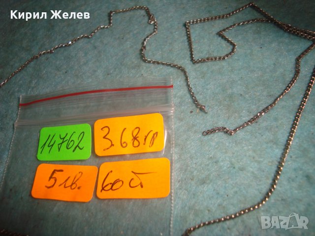ТЪНКО НЕЖНО ЗДРАВО СРЕБРИСТО СИНДЖИРЧЕ ВЕРИЖКА КОЛИЕ НЕ го ЛОВИ МАГНИТ 14762, снимка 4 - Колиета, медальони, синджири - 35309605