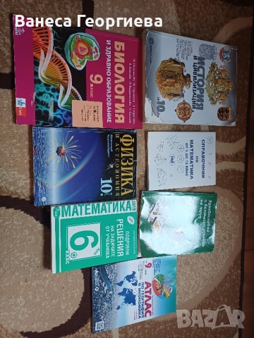 Учебници 8,9 и 10ти клас , снимка 5 - Учебници, учебни тетрадки - 52097766
