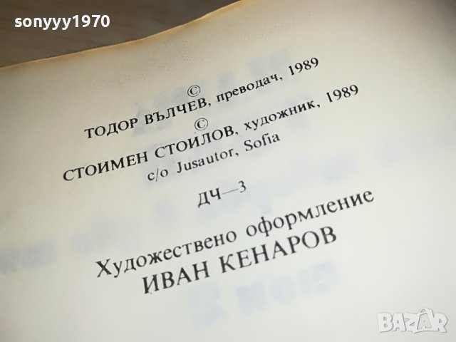 МАРК ТВЕН 2 КНИГА 1601231810, снимка 10 - Други - 39327807