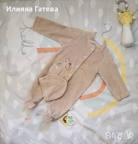 Бебешки гащеризон Pera Bebe момче дълъг ръкав с шапка, бежов цвят 