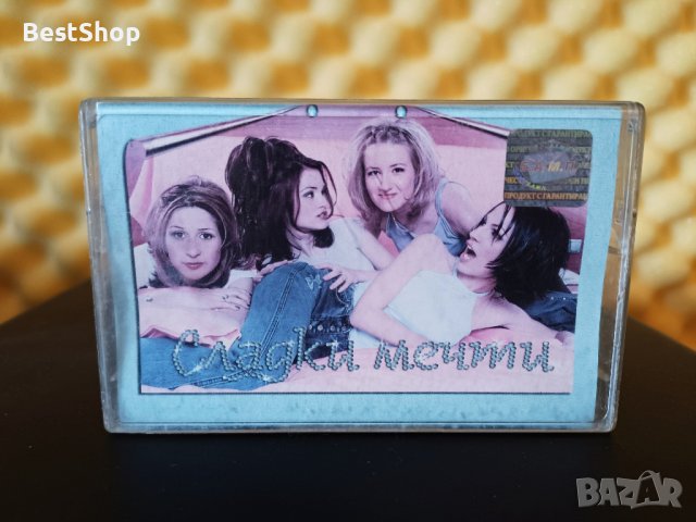 Сладки мечти - Свят