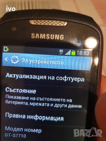 samsung xcover 2, снимка 7 - Samsung - 42811465