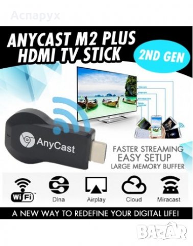 Smart устройство Anycast M2 Plus, за безжично свързване на телефон, лаптоп и таблет с телевизор, снимка 5 - Друга електроника - 30161875