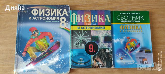 учебници и помагала 5-11 клас, снимка 5 - Учебници, учебни тетрадки - 19799436