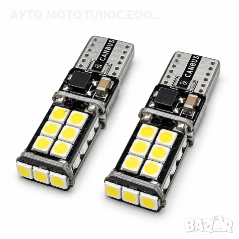 Комплект Диодни крушки T10 (W5W) CANBUS 12-24V - 2 броя