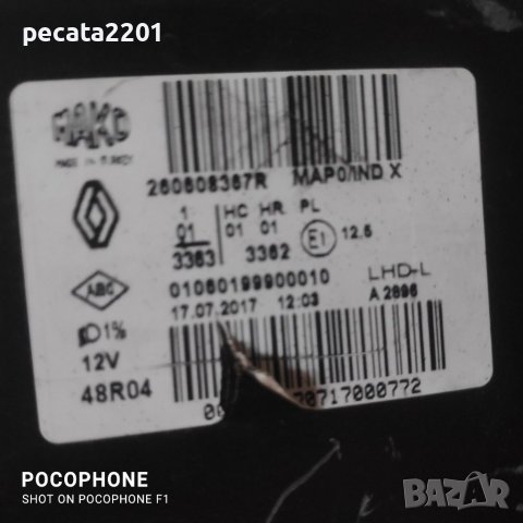 Продавам - оригинален ляв фар за Рено Клио 2017 г. за части, снимка 6 - Части - 38312614