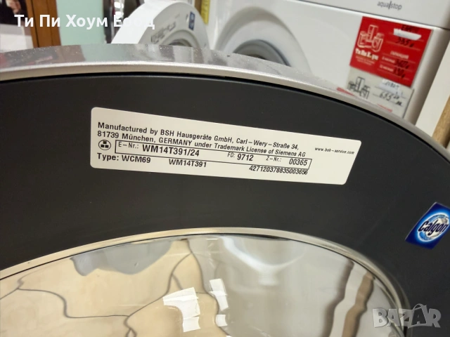 Пералня Siemens iQ500 WM14T391, предно зареждане, 8 кг, снимка 6 - Перални - 53920058