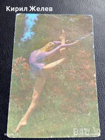 Старо календарче 82г. СПОРТ ТОТО ХУДОЖЕСТВЕНА ГИМНАСТИКА за КОЛЕКЦИЯ ДЕКОРАЦИЯ 26992